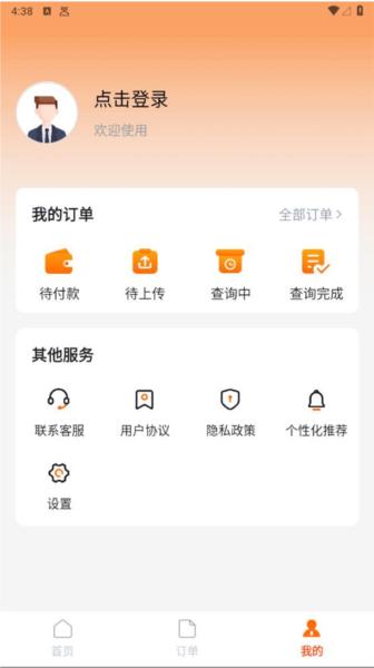 车况专家app 安卓版v2.2.0 安卓版v2.2.0