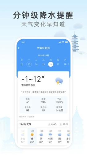 西瓜天气APP