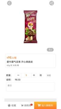 冰团e购1