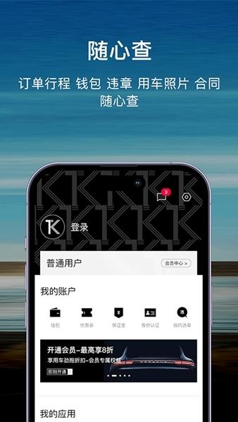 TK租车2