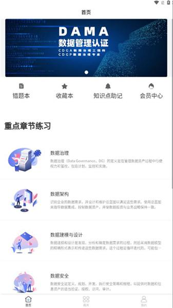 数据芝士1