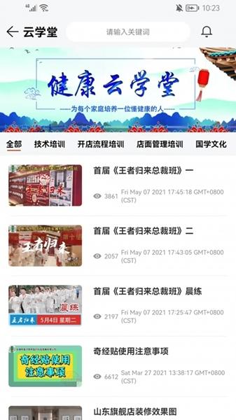 中普济世1