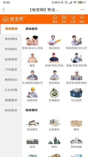 地宝网2023版