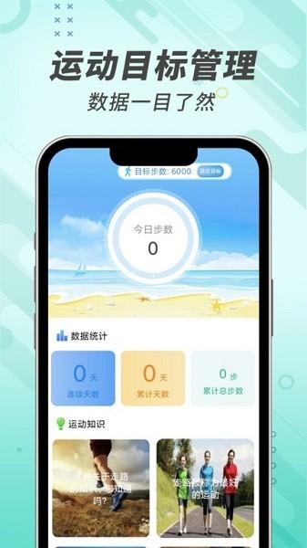走路小管家图片2
