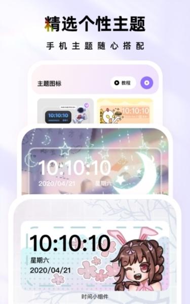 时光主题图片2
