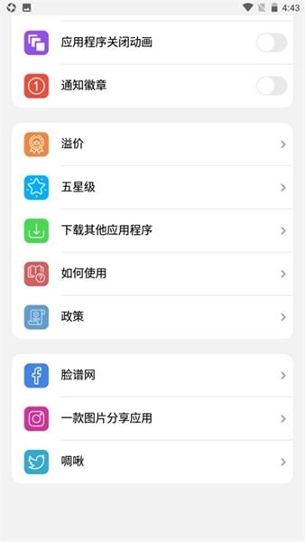 小浣熊ios15启动器高级版 最新版v1.3 最新版v1.3