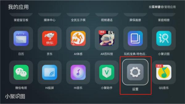 野草助手TV版图片3