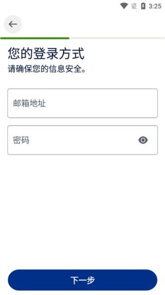 PayPal APP图片6