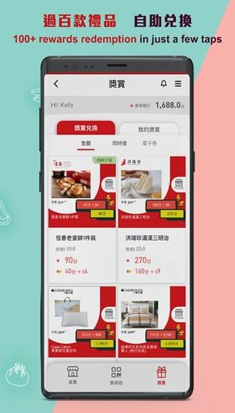 香港街市app图片3