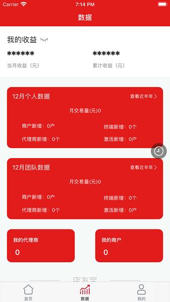 店友宝图片2