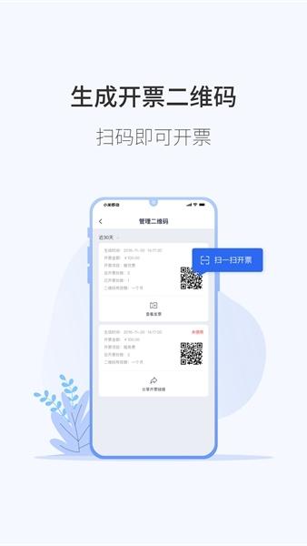 微票通2