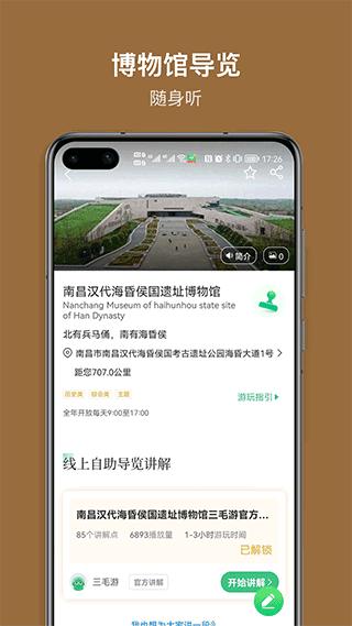 海昏侯讲解1