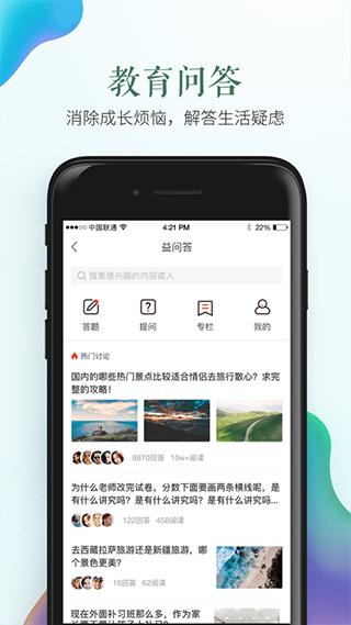 邵阳市安全教育平台1