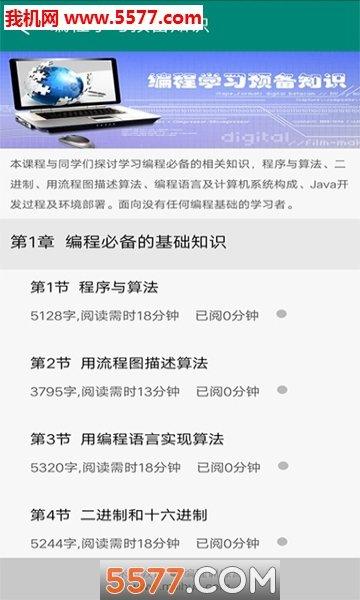 编程训练营