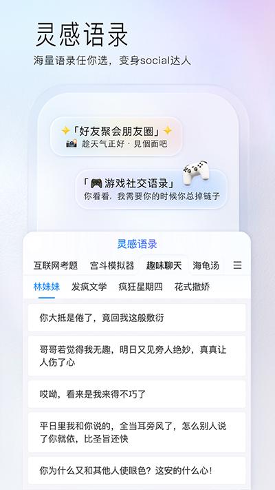 百度输入法最小版 安卓版v4.2.1 安卓版v4.2.1