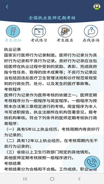 定考服务