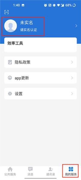 云教云app图片13