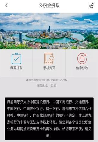龙城市民云图片14