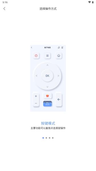 八爪鱼遥控图片6