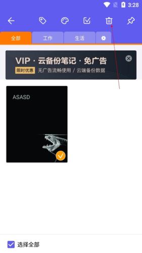 便签笔记图片9