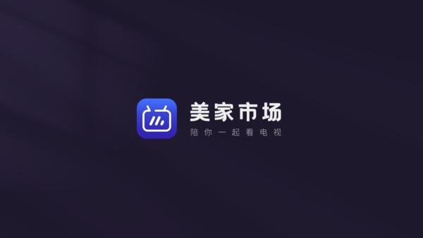 美家市场极米版图片1