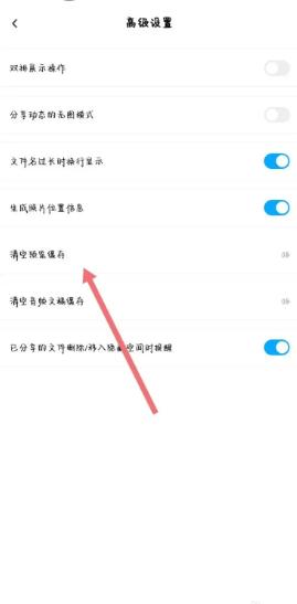 百度网盘图片5