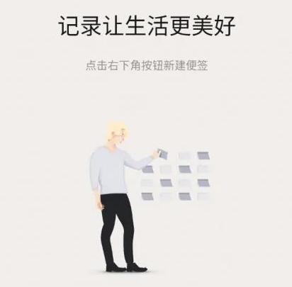 一加便签2