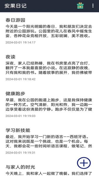 安果日记图片1