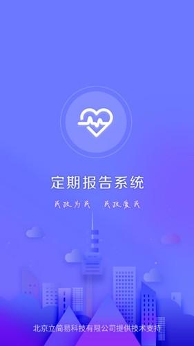 兴安盟定期报告图片1