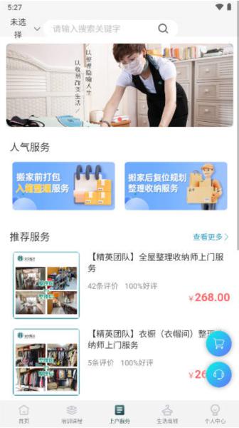 静美安安图片2