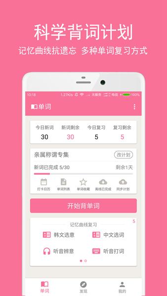 卡卡韩语图片1
