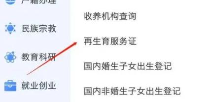 渝快办APP图片14
