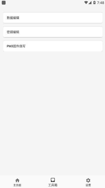 rfid读写器软件 (RFID Tools)安卓版v1.4.9 Tools)安卓版v1.4.9