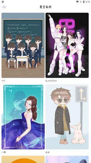 星光手帐图片
