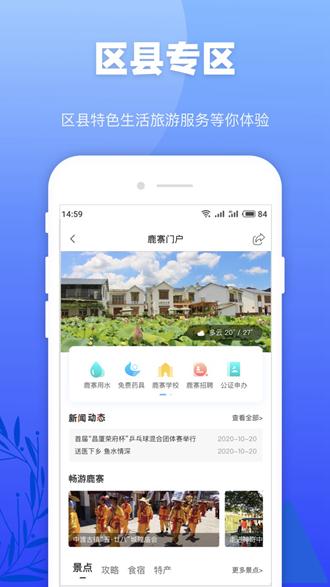 龙城市民云图片3