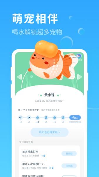 喝水好习惯图片2