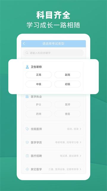 考试宝企业版