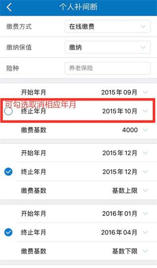 天津人力社保图片14