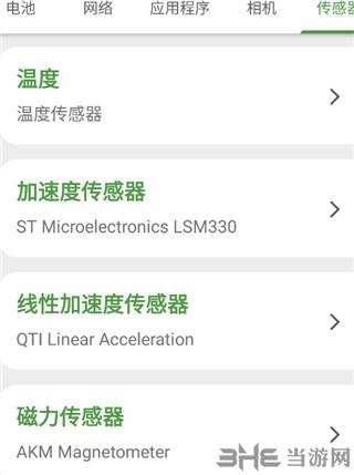 DevCheck图片8