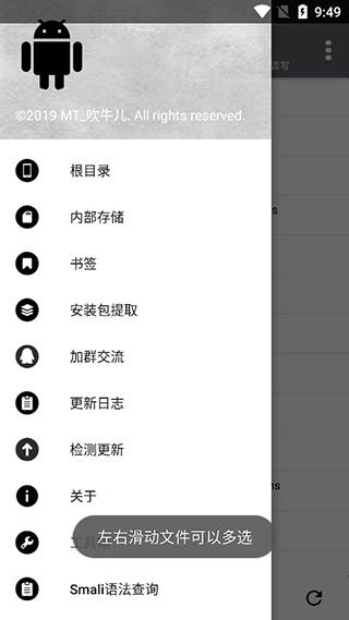 NP管理器 官方最新版v3.0.98 官方最新版v3.0.98