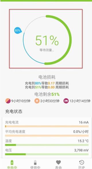 AccuBattery图片10