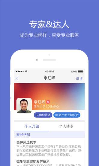 小木虫图片2