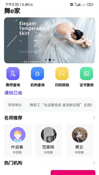 舞e家1