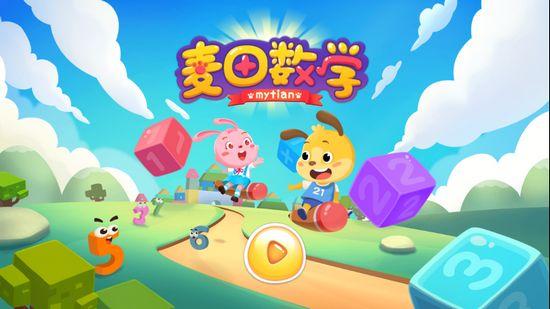 麦田数学图片1