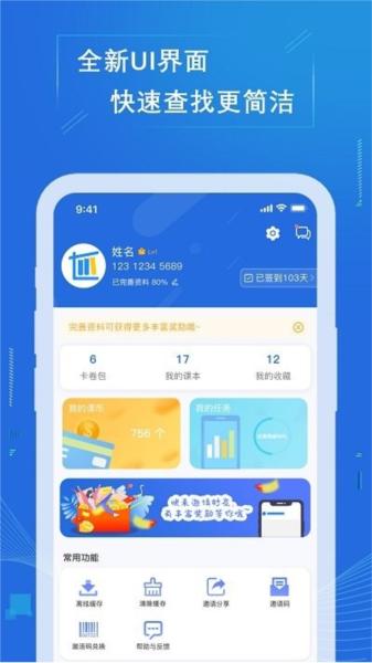 七三课堂图片1