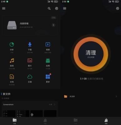 XFolder图片1