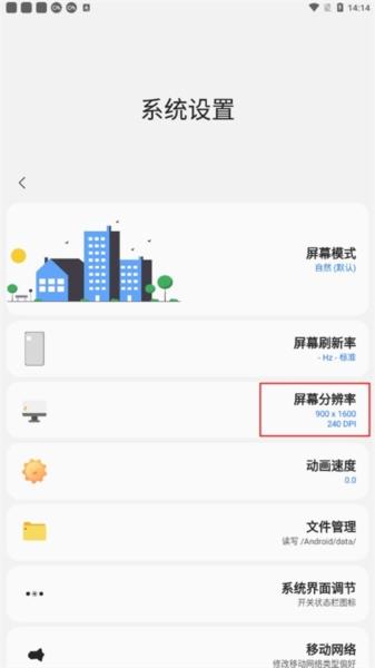 Samhelper图片4