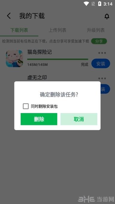 ApkSSR图片11