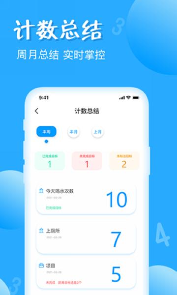标准计数器1
