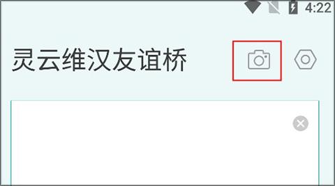 灵云维汉友谊桥3